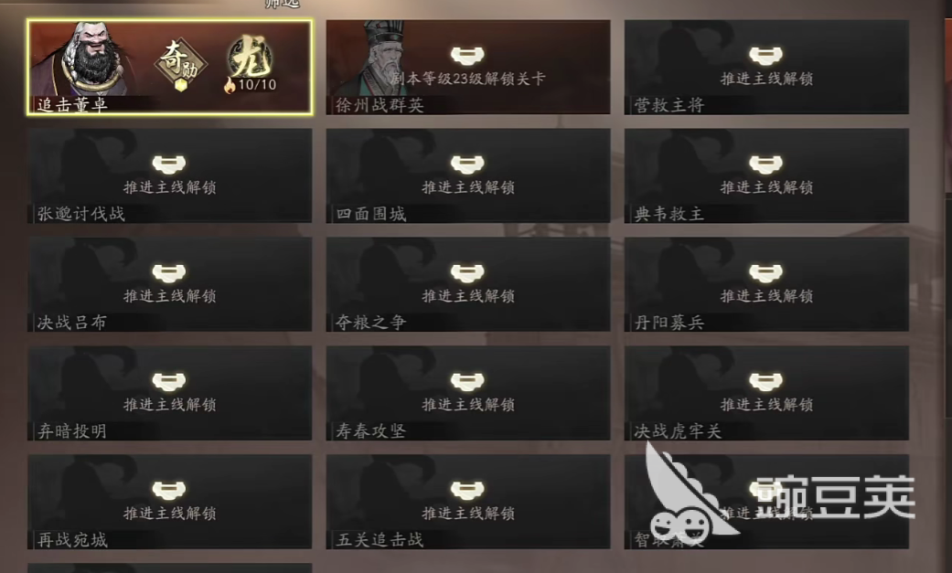 三國望神州六龍?zhí)魬?zhàn)怎么打 三國望神州六龍?zhí)魬?zhàn)玩法全解析截圖