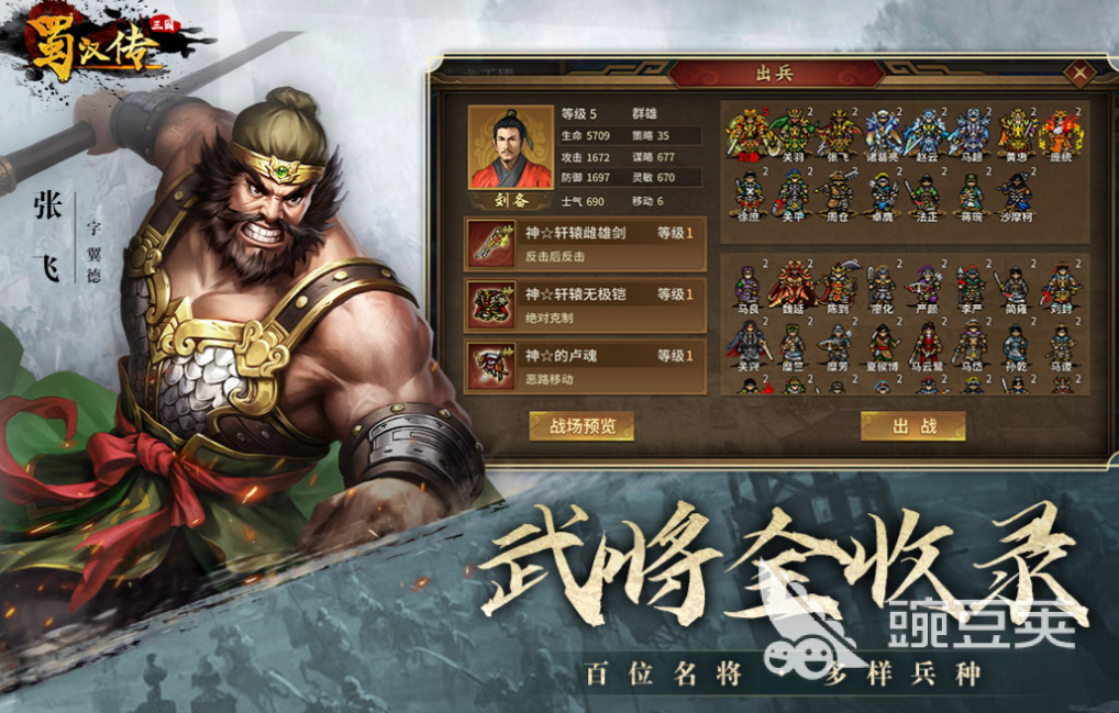 2025免費(fèi)戰(zhàn)棋游戲下載排行：十大熱門同人策略手游推薦截圖