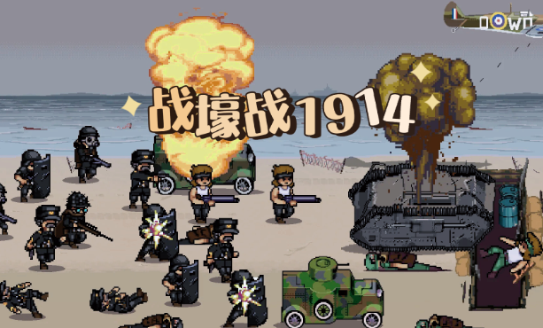 玩不膩的戰(zhàn)壕游戲盤點(diǎn)2025