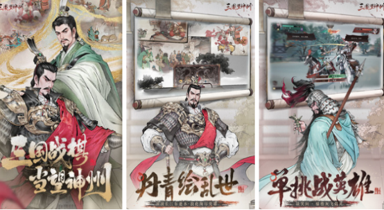 三國策略手機網(wǎng)游有哪些