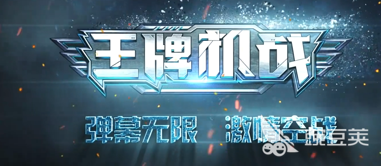 飛機(jī)模擬器游戲推薦 2025年熱門飛機(jī)模擬器游戲排行榜截圖