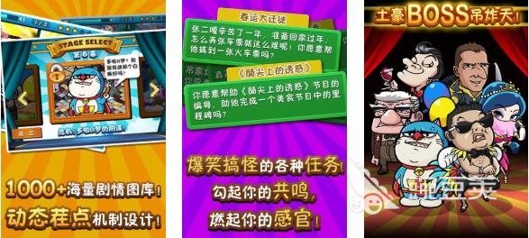 史上最牛游戲有哪些 史上最牛游戲推薦2025截圖