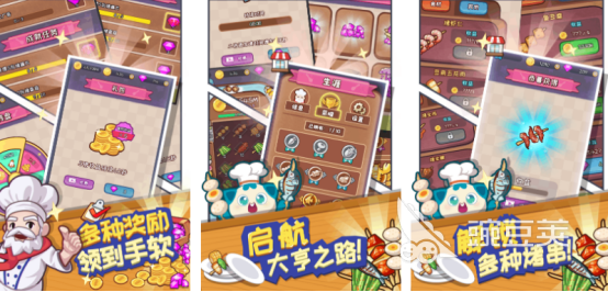 2025年耐玩的美食制作手游推薦：類似菜品質(zhì)檢員的趣味烹飪游戲合集截圖