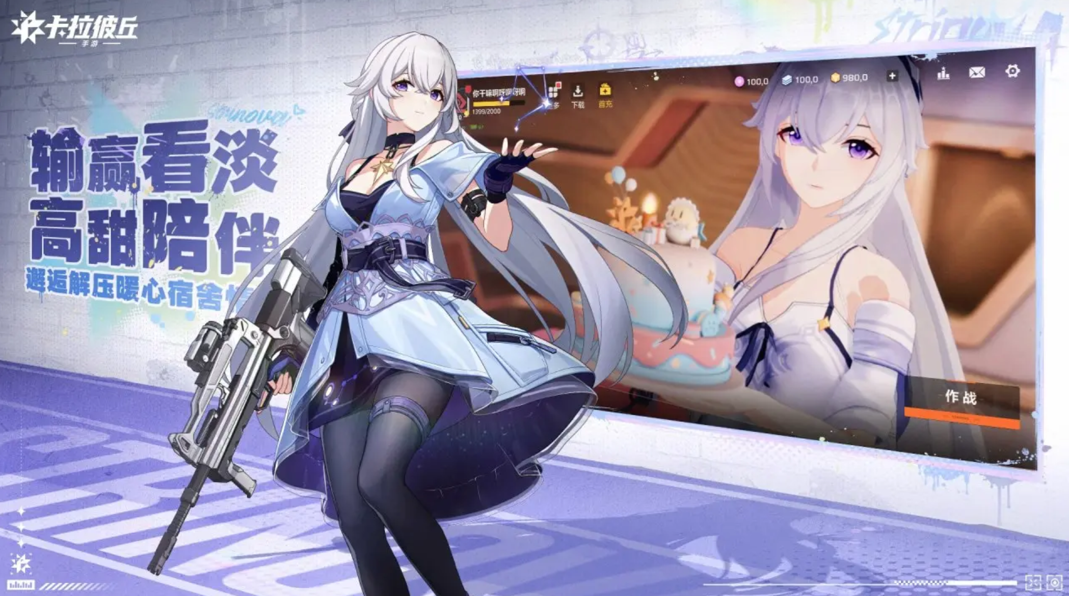 卡拉彼丘手游首充角色怎么選 首充推薦攻略截圖