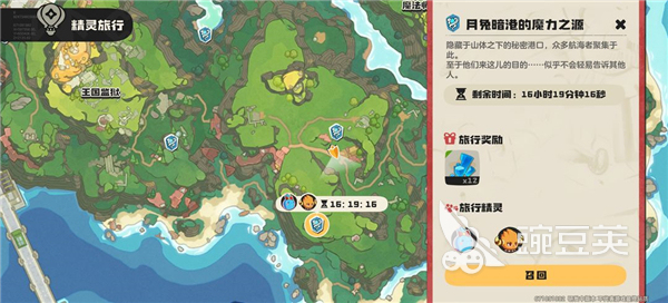 洛克王國世界爆焰飛龍獲取方法全攻略截圖