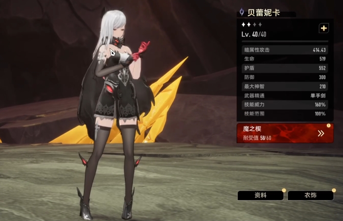 二重螺旋貝蕾妮卡裝備搭配推薦一覽 二重螺旋手游貝蕾妮卡怎么玩截圖