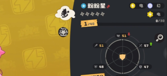 洛克王國(guó)世界粉粉星果實(shí)搭配攻略 洛克王國(guó)世界粉粉星技能選擇思路詳解截圖