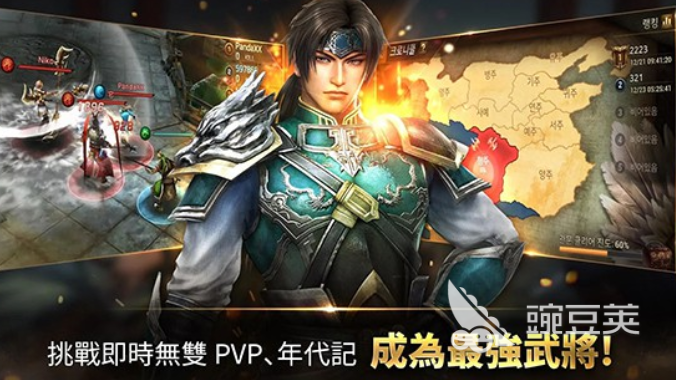 三國無雙XXX 三國無雙YYY截圖