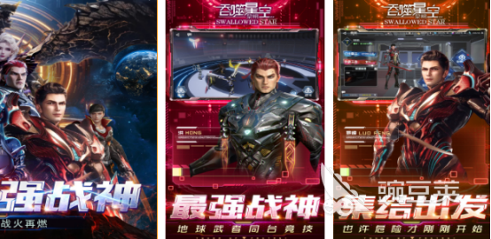 2025熱門吞噬宇宙手游推薦：暢享星際進化樂趣截圖