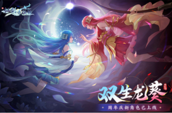 耐玩的新仙劍奇?zhèn)b傳手游有哪些