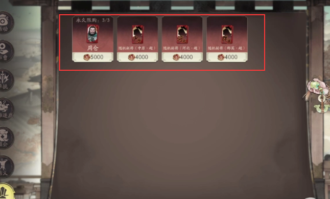 三國望神州商店有哪些值得買 三國望神州商店購物指南截圖