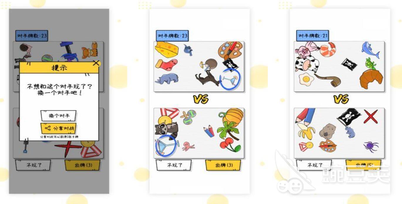 考眼力找東西的游戲都有哪些 2025熱門考驗眼力游戲推薦截圖