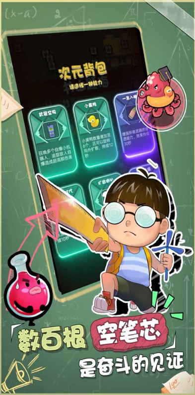 受歡迎的學習小游戲合集