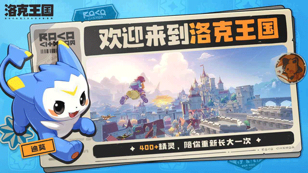 洛克王國世界惡魔狼咋打 洛克王國世界惡魔狼攻略截圖