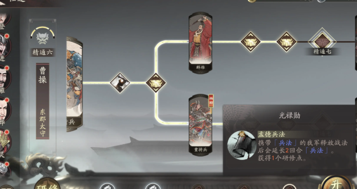 三國望神州仕途進階怎么操作 三國望神州仕途進階玩法攻略截圖