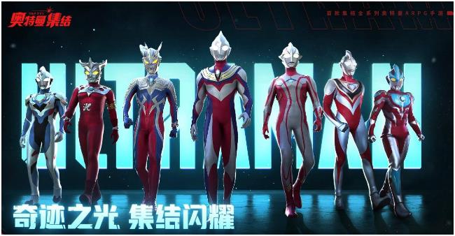 奧特曼游戲免內(nèi)購大全推薦