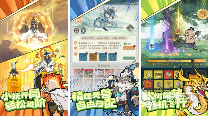 2025熱門修仙游戲推薦：免費砍樹修仙手游下載TOP榜單截圖