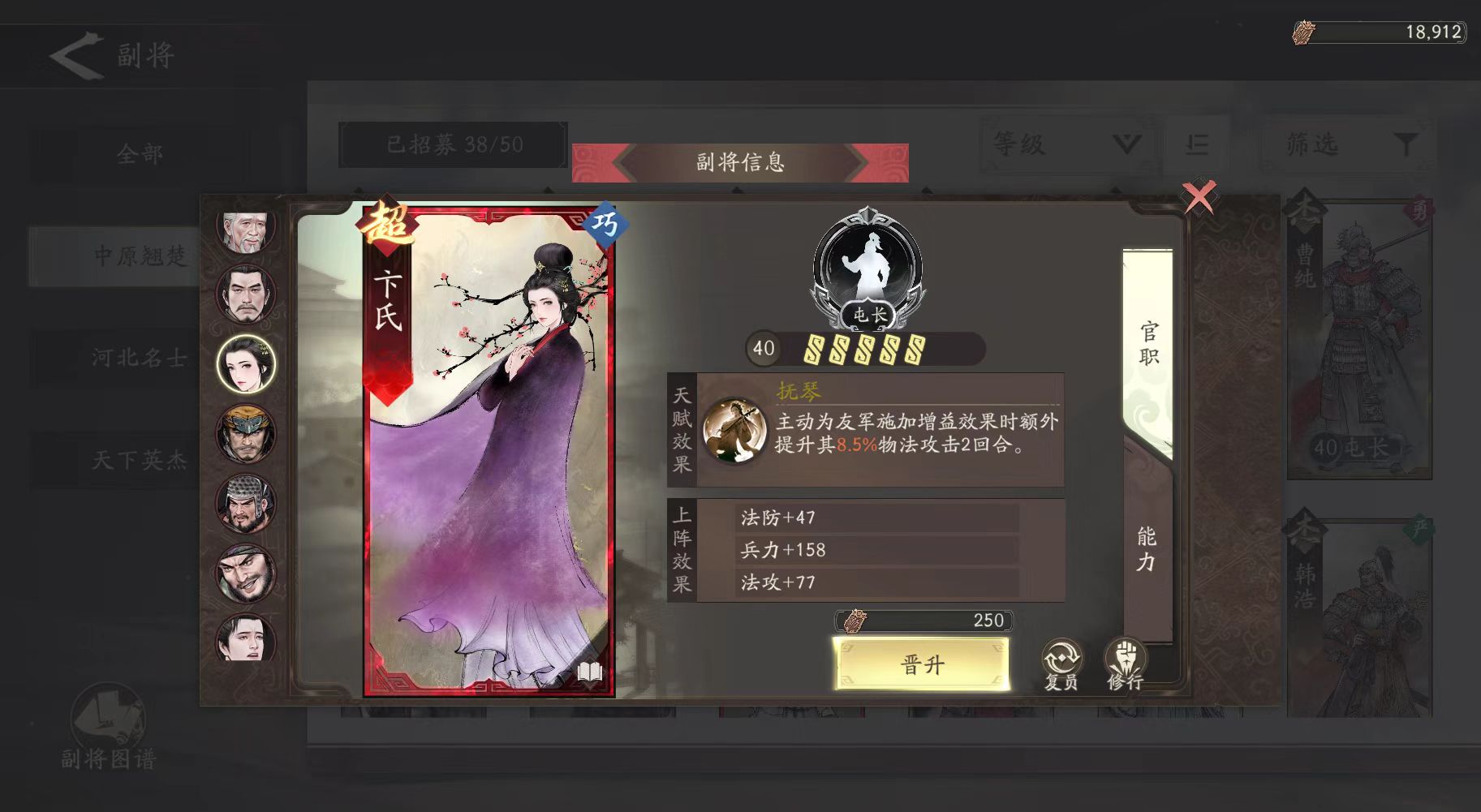 三國望神州中原翹楚有哪些 三國望神州中原翹楚培養(yǎng)攻略推薦截圖