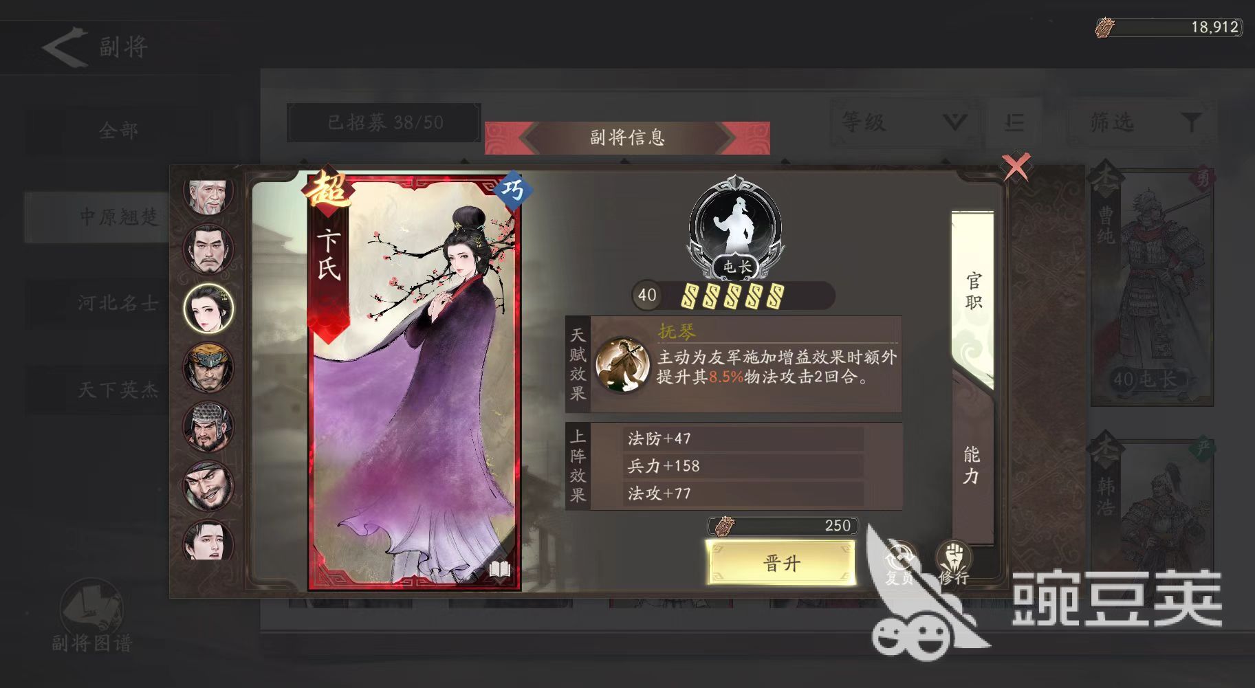 三國(guó)望神州中原翹楚是誰(shuí) 三國(guó)望神州中原翹楚培養(yǎng)攻略推薦截圖