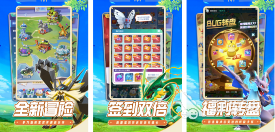 神奇寶貝手游推薦 2025熱門神奇寶貝游戲排行榜截圖