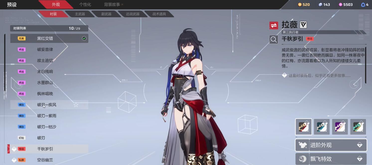 卡拉彼丘手游拉薇紅皮怎么獲取 卡拉彼丘手游拉薇紅皮獲取指南截圖