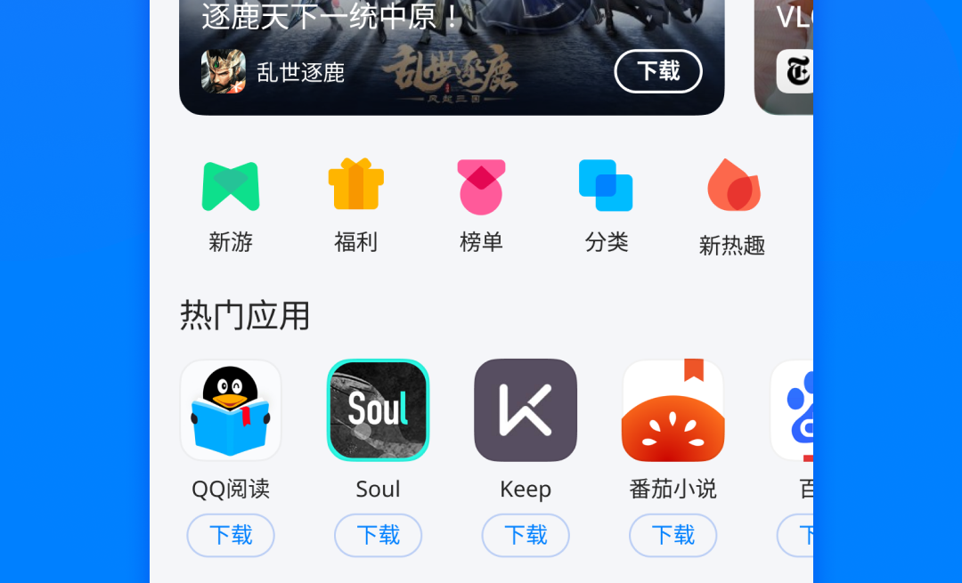 應(yīng)用下載軟件哪個(gè)好 免費(fèi)應(yīng)用軟件推薦下載截圖
