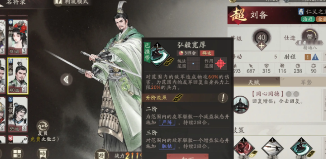 三國(guó)望神州劉備劇情線如何推進(jìn) 三國(guó)望神州劉備劇情線推進(jìn)指南截圖