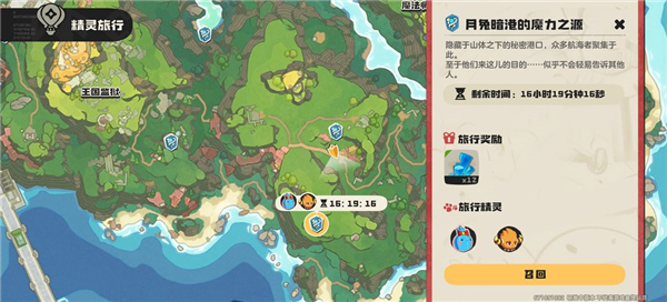 洛克王國(guó)世界爆焰飛龍獲取介紹 洛克王國(guó)世界爆焰飛龍?jiān)趺传@取截圖