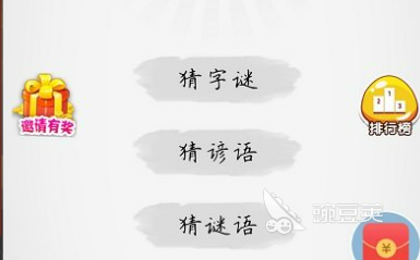 2025年最受歡迎的字謎游戲推薦：挑戰(zhàn)你的漢字智慧截圖