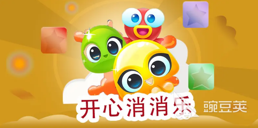 2025小學(xué)生最愛(ài)玩的趣味游戲推薦合集截圖