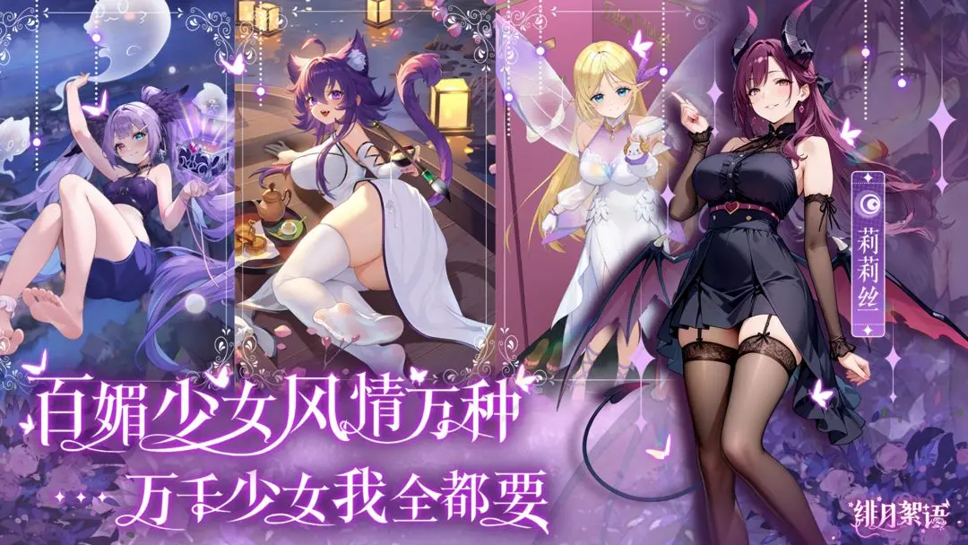 緋月絮語初擁測試下載 緋月絮語初擁測試預約地址截圖