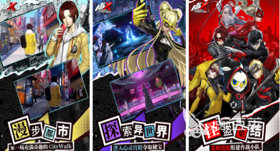 2025熱門女神異聞錄手游推薦：好玩的P系列手游下載合集截圖