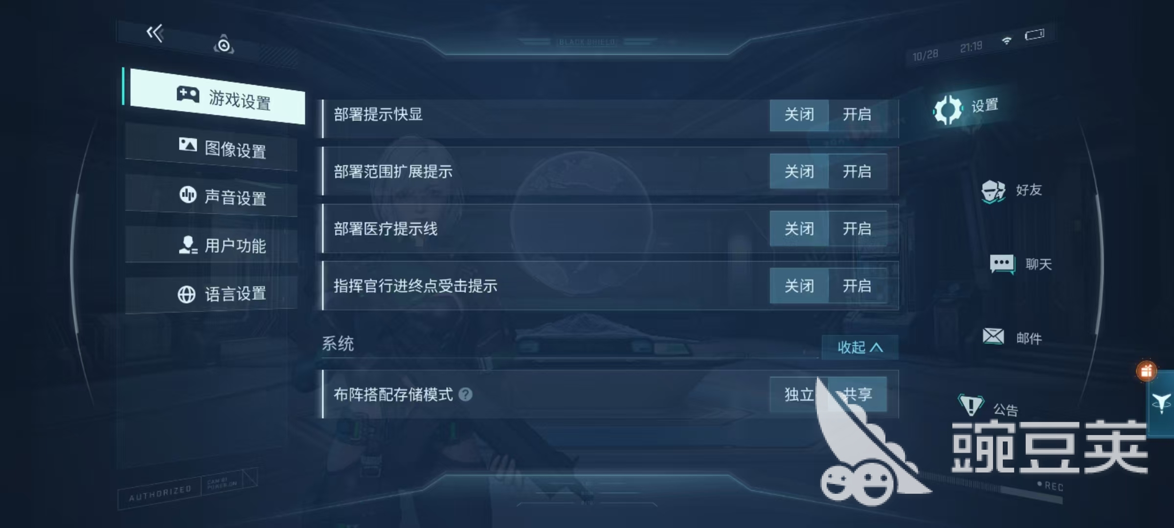 鐳明閃擊設(shè)置全攻略 鐳明閃擊功能詳解截圖