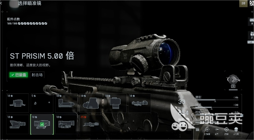 戰(zhàn)地6測距儀怎么用 戰(zhàn)地6測距儀使用技巧詳解截圖