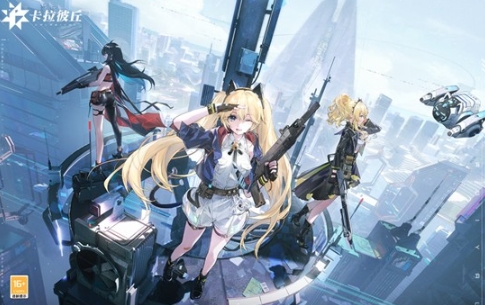 卡拉彼丘手游段位有哪些 卡拉彼丘手游段位排列截圖