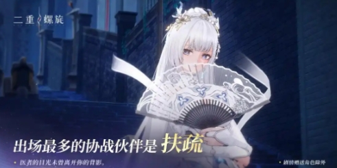 二重螺旋第一天攻略指南 二重螺旋第一天怎么玩