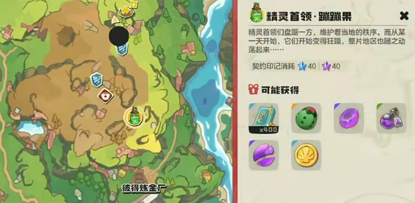 洛克王國世界蹦蹦果怎么打 洛克王國手游首領蹦蹦果打法攻略截圖