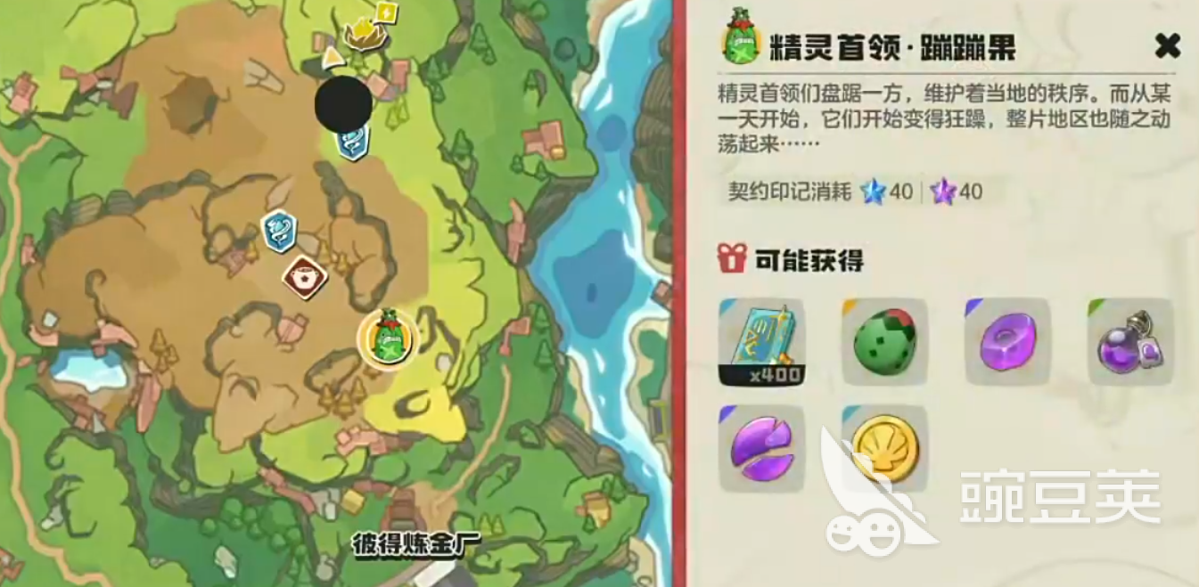 洛克王國世界蹦蹦果打法攻略 洛克王國手游首領(lǐng)蹦蹦果通關(guān)技巧截圖