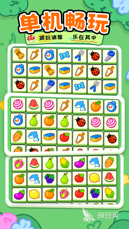 連一連游戲2025熱門推薦 連一連游戲2025流行榜單盤點截圖