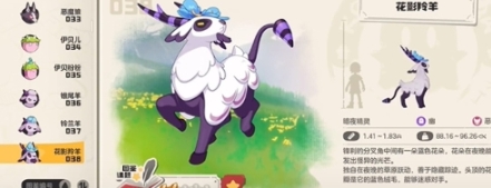 洛克王國(guó)世界交易玩法介紹 洛克王國(guó)世界如何交易截圖