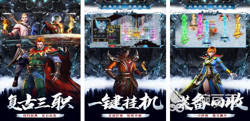 2025經(jīng)典滾服游戲推薦合集：熱門玩法一網(wǎng)打盡截圖