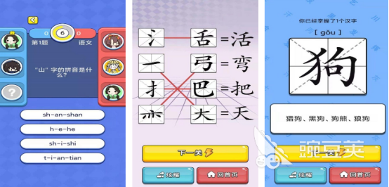 2025熱門兒童識字游戲推薦：寓教于樂的識字手游精選截圖