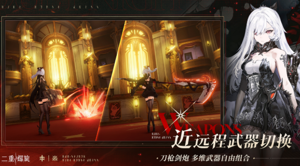 二重螺旋游戲類型介紹 二重螺旋游戲好玩嗎截圖