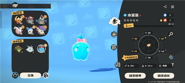 洛克王國世界60級獎勵有哪些 洛克王國世界60級獎勵介紹截圖