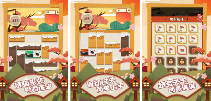 益智休閑類(lèi)單機(jī)游戲推薦