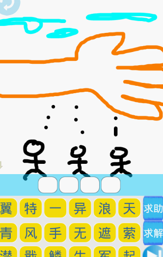 人氣高的你畫我猜游戲題目大全2025