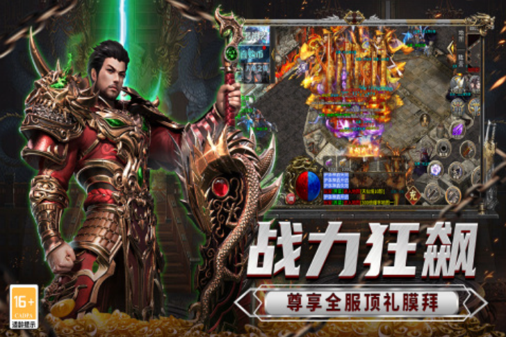 流行的復(fù)古傳奇手游大全2025