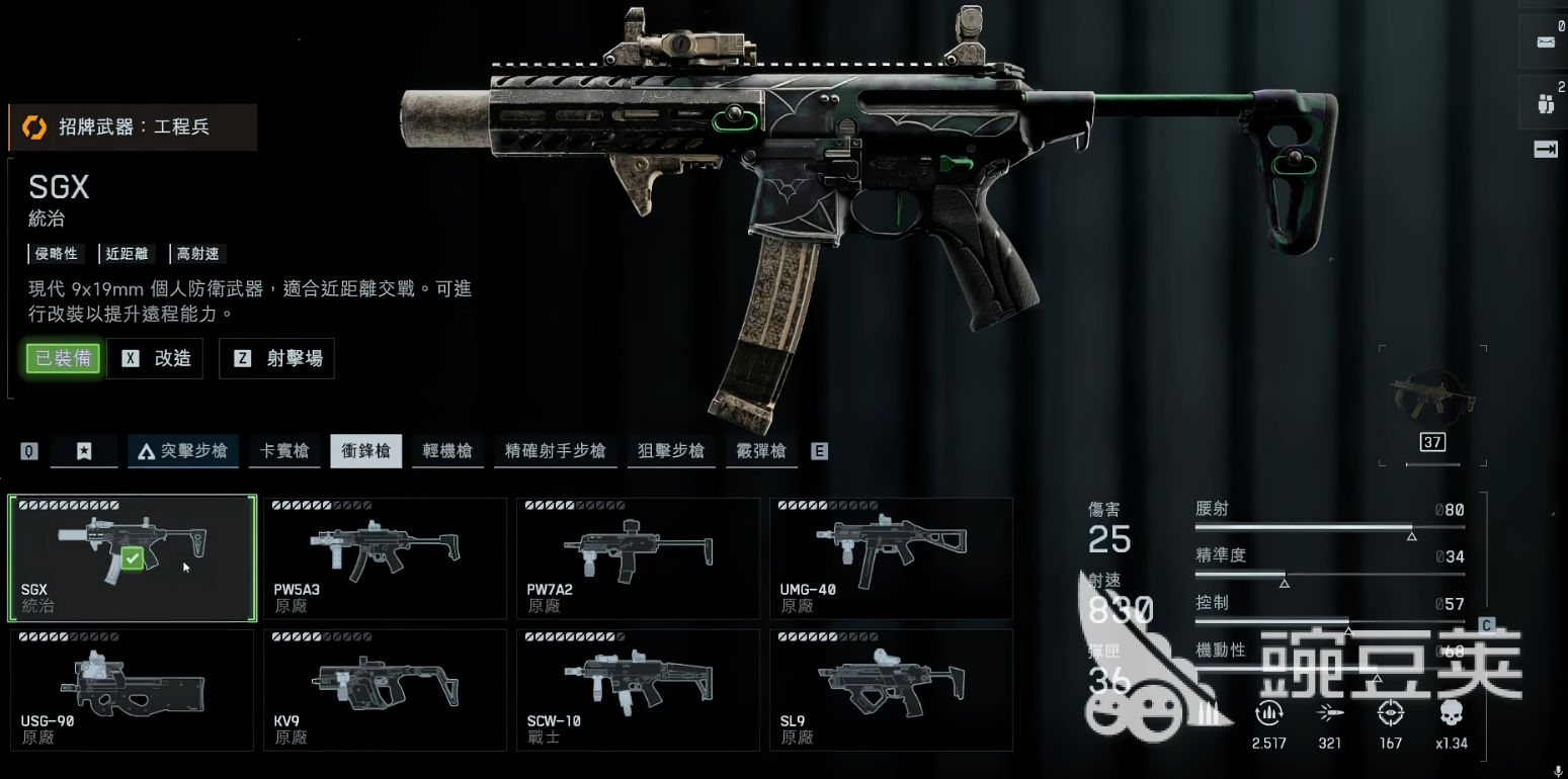 戰(zhàn)地6沖鋒槍怎么選 戰(zhàn)地6沖鋒槍推薦指南截圖