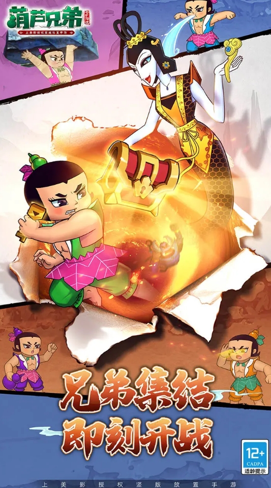 趣味性高的葫蘆娃游戲推薦