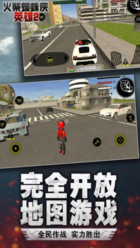 漫威蜘蛛俠手游下載大全2025